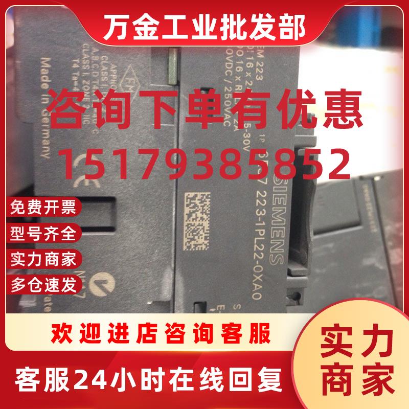 议价6ES7 223-1PL22-0XA0 二手模块6ES7223-1PL22-0XA0 95新