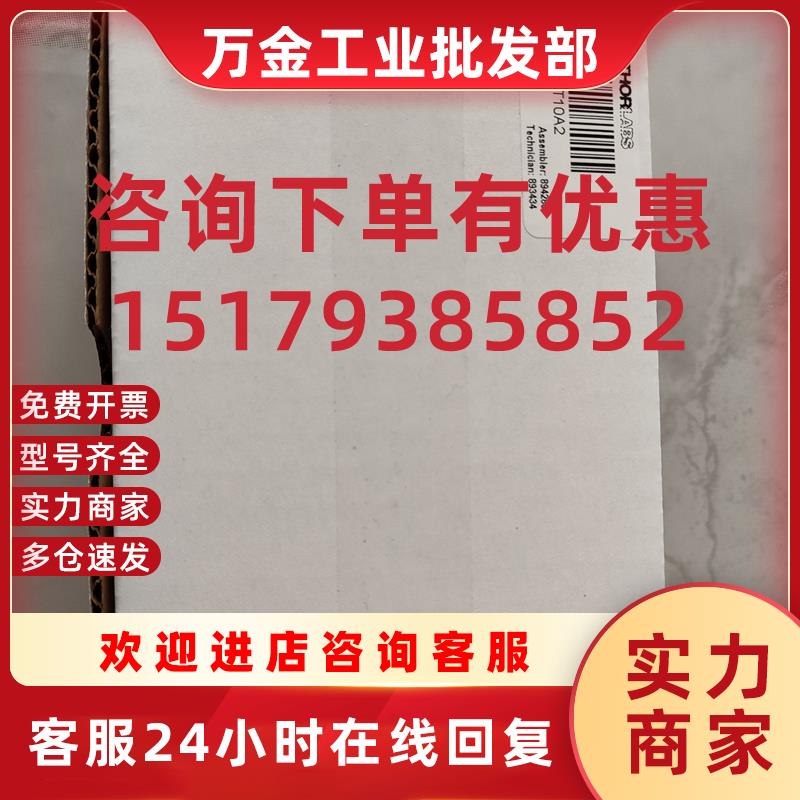 议价索雷博ThorLabs 硅探测器 DET10A2 220-1100nm现货直拍