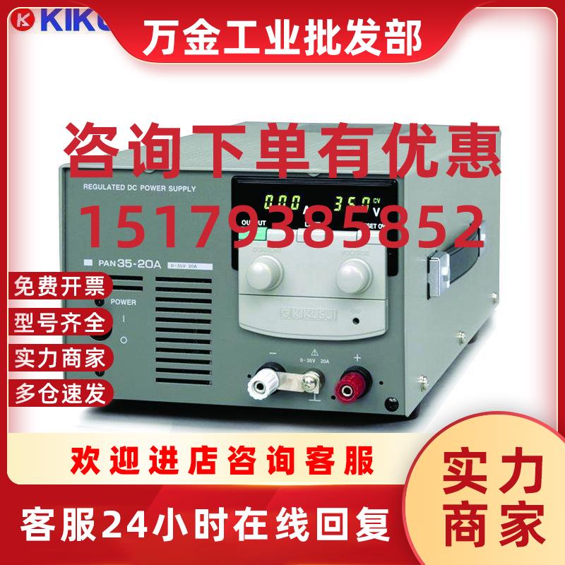 议价PAN250-2.5A  高可靠性电源  菊水电源KIKUSUI