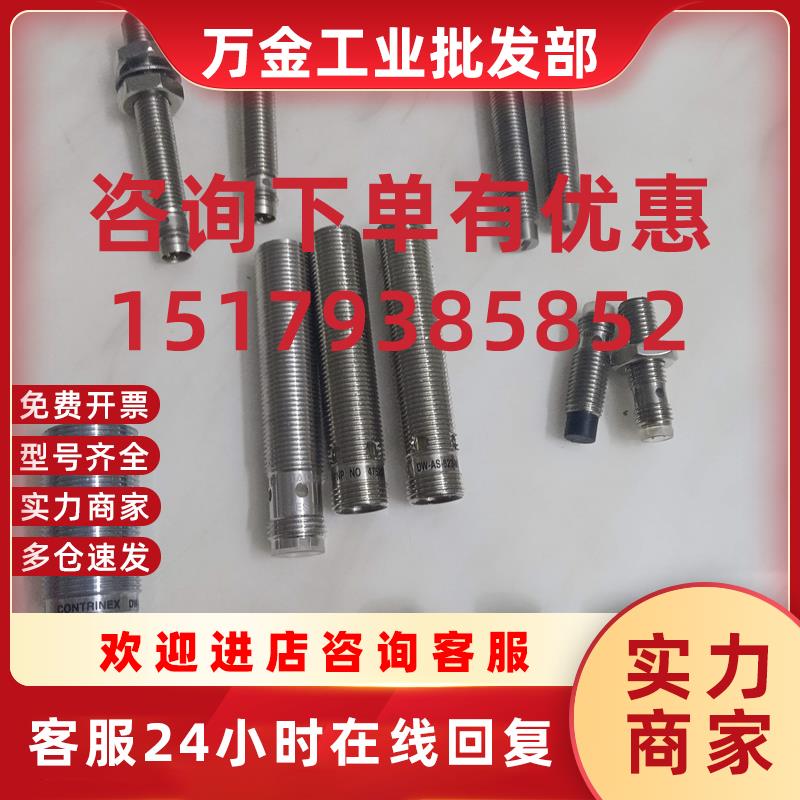 议价BES000MI42IHU/01ZW/N/0068传感器DW-AS-713-M8接近IB040BM46