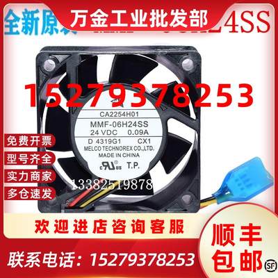 议价MMF-06H24SS-CX1原装三菱CA2254H01CA2254H116025/24V散热风
