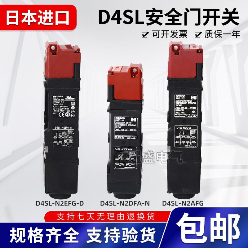 议价全新原装正品电磁安全门开 关D4SL-N2DFA N2AFG N2NFG N