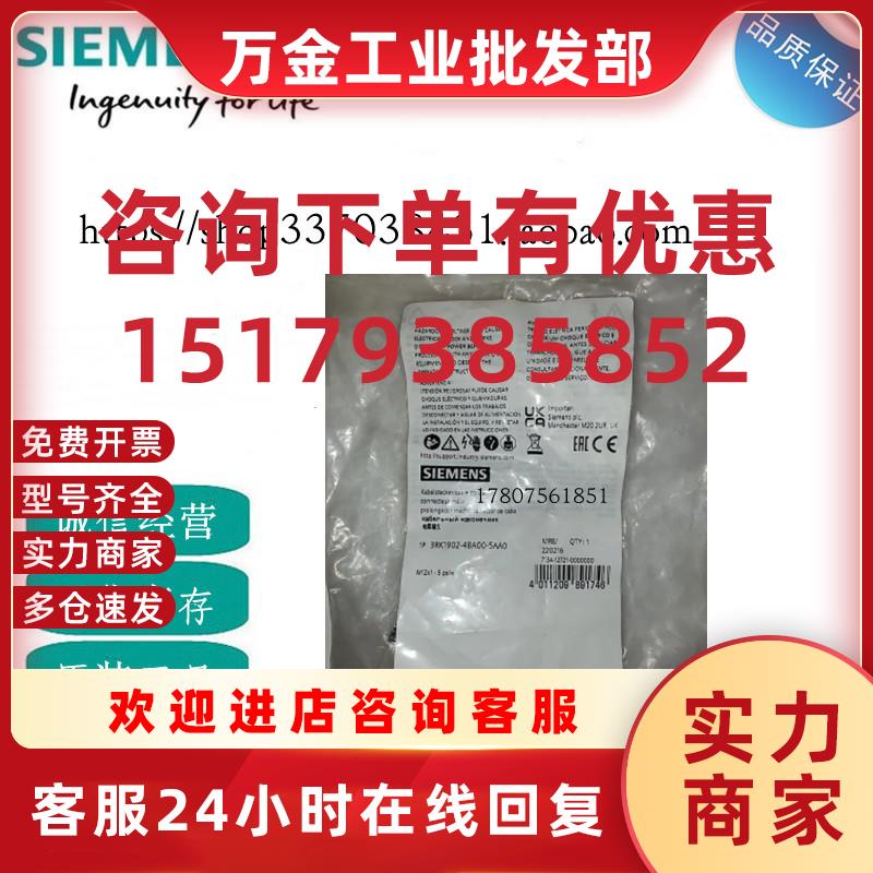 议价西门子3RK1902-4BA00-5AA0 M12直插头螺栓型端子连接 0.7