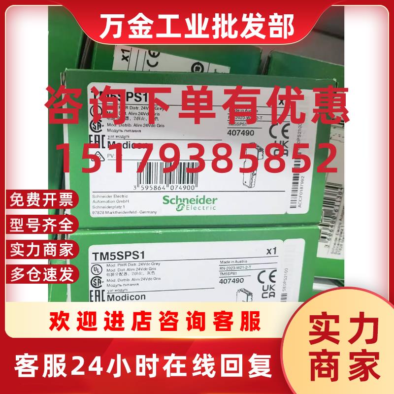 议价模块TM5ACBM11/ACBM12/ACBM15/ACBN1/ACTB12/SPS1/SPS2/SPS3/