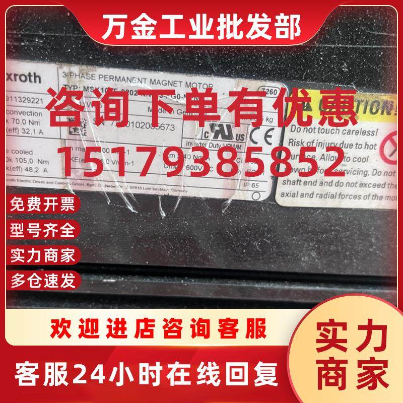 议价电机MSK101E-0202-NN-S3-FG0-NPNN可价格详谈