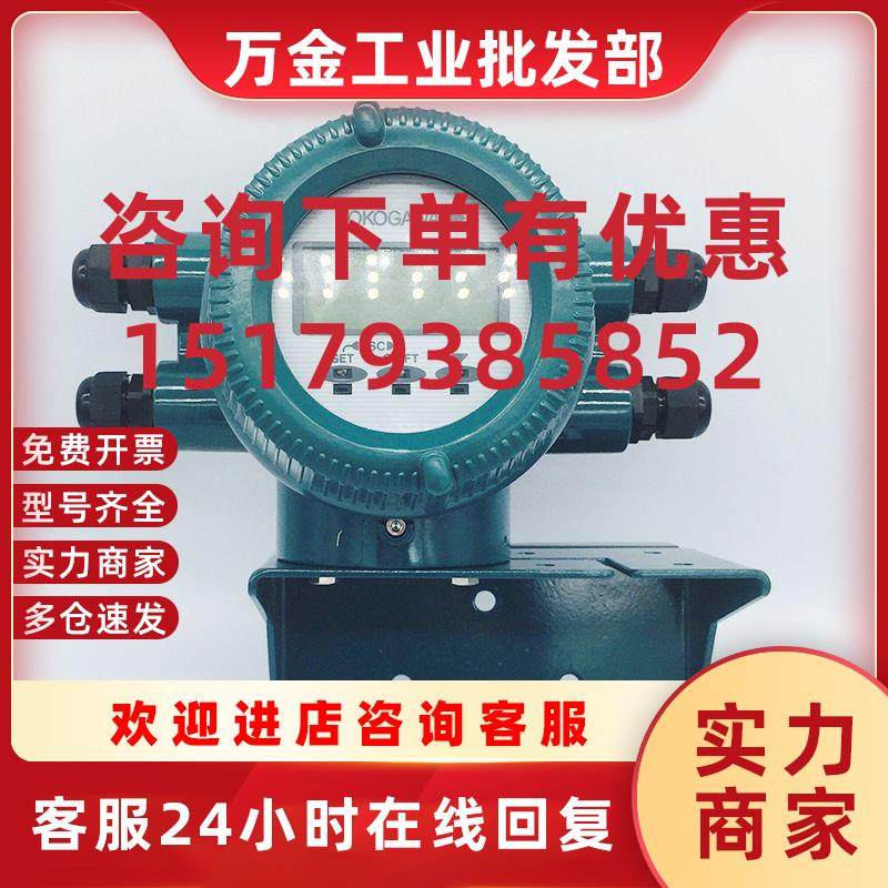 议价原装进口横河涡街流量计DY传感器YOKOGAWA品牌DY涡街流量计耐