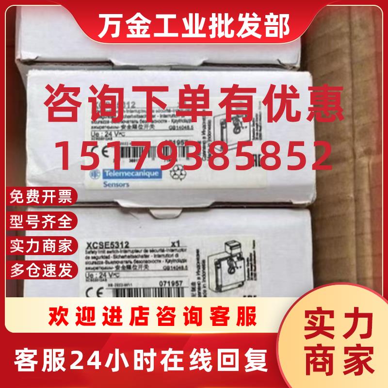 议价安全门开关 XCSE5312 全新原装现货议价