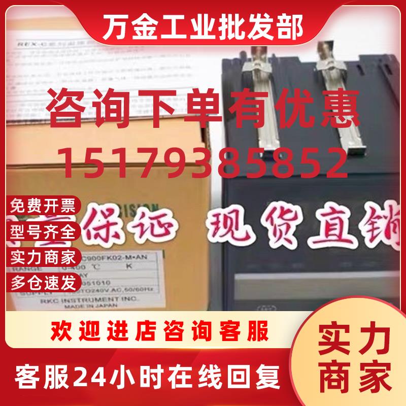 议价高精度PID全智能RKC仪表REX-C900FK02-M*AN-NN