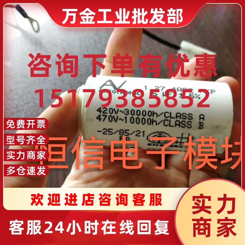 议价变频器风机启动电容AV1.27.4AA2MKP5uf薄膜电 容全新进口