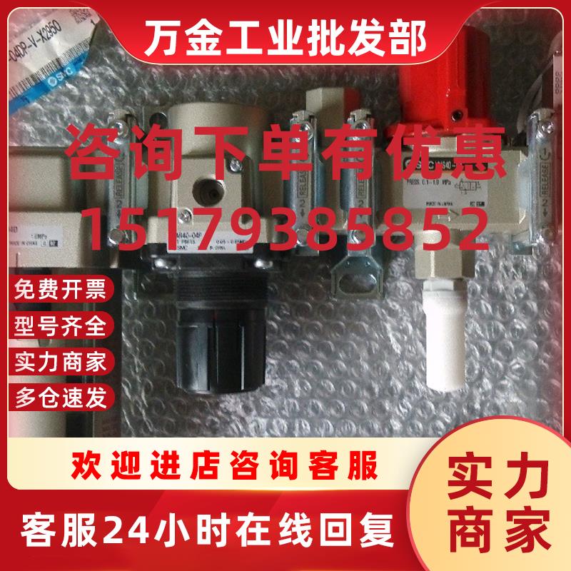 议价全新原装三联件AC40B-04DP-V-X2950