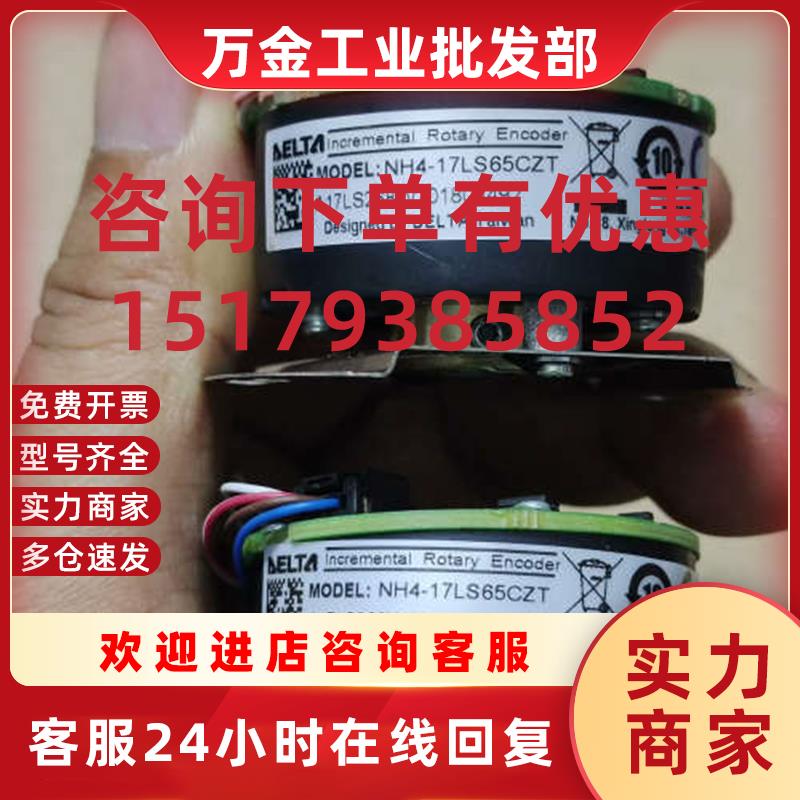 议价台达编码器NH4-17LS65CZT成色很好漂亮实物拍摄议价