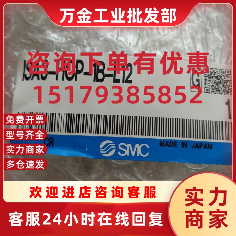 议价SMC传感器ISA3-HCP-1B-L12  ISA3-HCP  VX210BZ2CX276现货