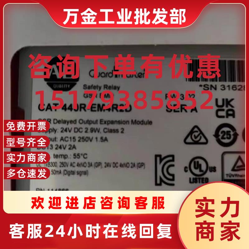 议价原装440R-EM4R2D 罗克韦尔安全继电器