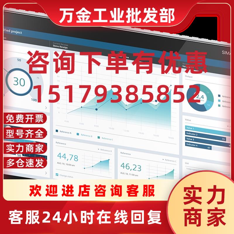 议价6AV2128-3XB27-0AX0SIMATIC HMI MTP2200 PRO, 用于支