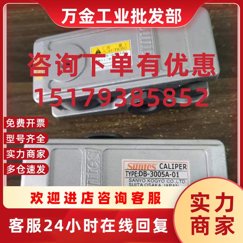 议价三阳刹车器DB-3005A-01-R  DB-3002A-2-01 现货DB-3004