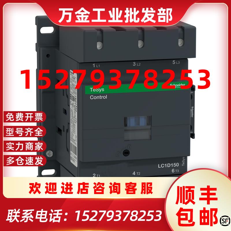 议价接触器LC1D09/12/18/25/32/40/50/65/80/95/115/150R7CAD32/5