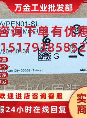 议价DELTA网络模块DVPEN01-SL DVPDNET-SL全新原装正品现货
