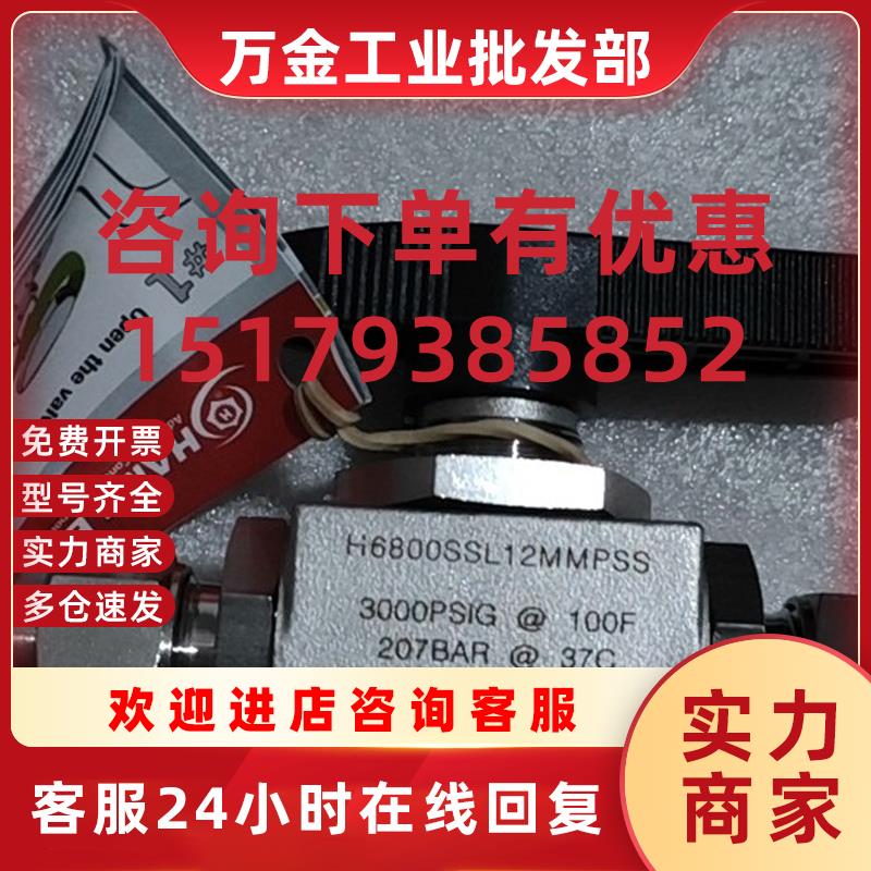 议价HAM-LET球阀 H6800SSL12MMPSS 全新原装现货