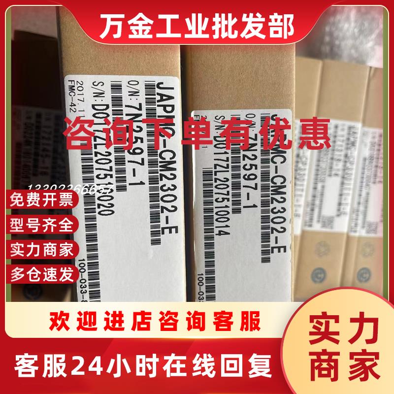 议价JAPMC-CM2320-E/MC2300-E/3301N-1-E/CP302-2-E控制器模