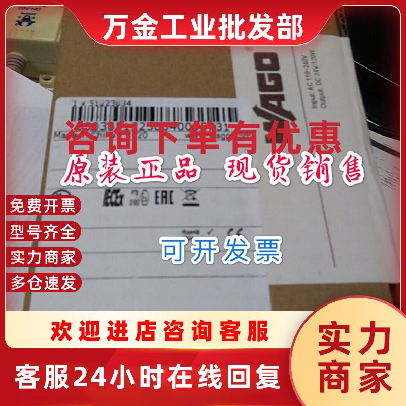 议价WAGO开关电源787-722 变压器工控编程电源稳压电源24V 5A