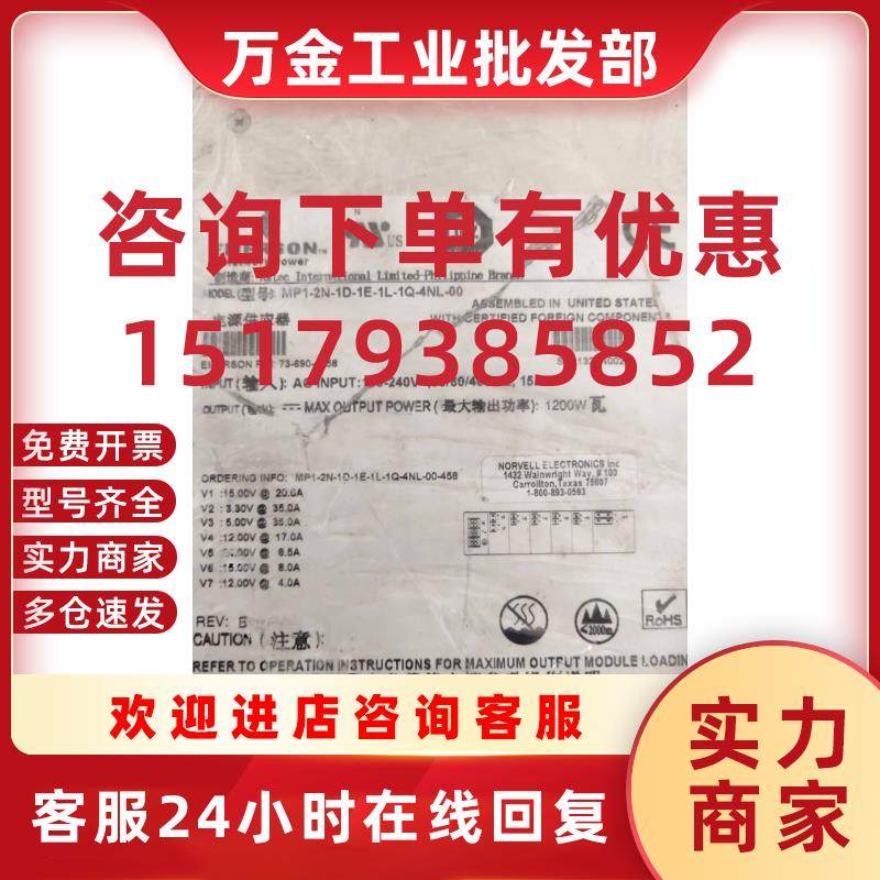 议价MP1-2N-1D-1E-1L-1Q-4NL-00 模块电源 73-690-4058 拆机 质保