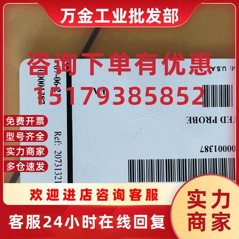 议价Waters沃特世探针700001387 Vented Probe 原装