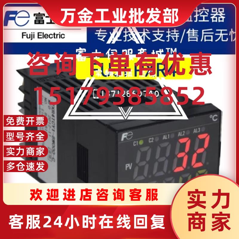 议价全新温控表 PXR4NCY1/TAY1/TCY1/TEY1/NAY1/NEY1-0WM00-C