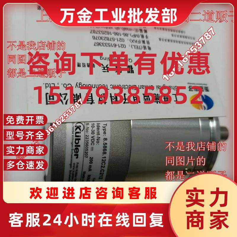 议价kubler编码器 8.3651.2634.1311.EX 现货 8.5020.0064.1024.S