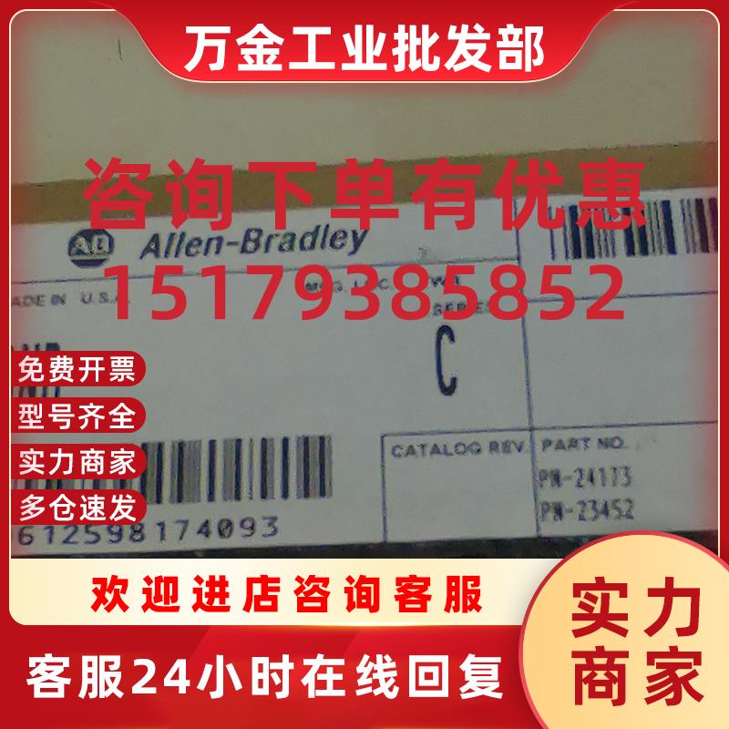 议价 DEVICENET通讯模块 1756-DNB C