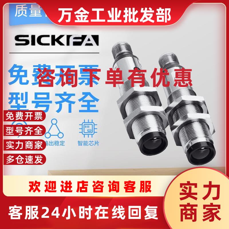 议价 光电开关VS/VE18-4N3112/0D3212/2P42432/2D02331传感