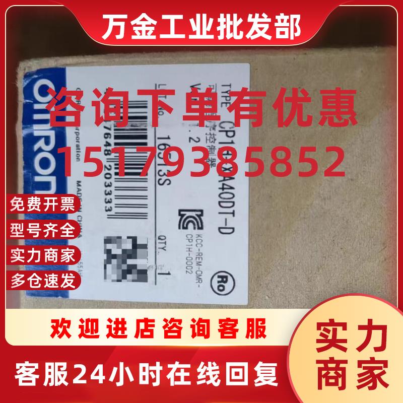 议价CP1H-XA40DT-D可编程控制器欧姆龙PLC