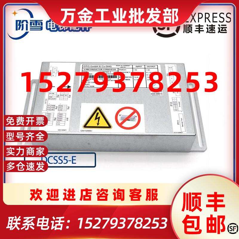 议价电梯配件奥的斯门机盒DCSS5-E门机变频器GBA24350BH1原厂现货