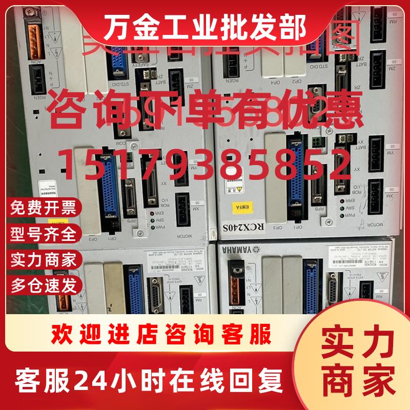 议价YAMAHA控制器RCX240S 拆机销售议价