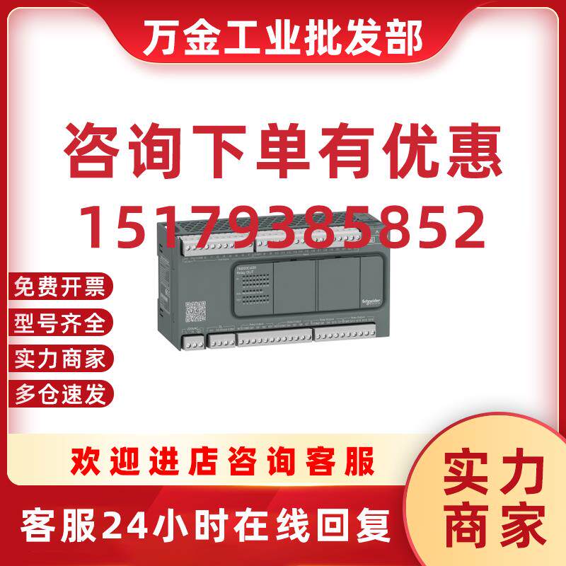 议价施耐德PLC只卖施耐德原装正品TM100C24RN/C32RN/C40RN TM200C