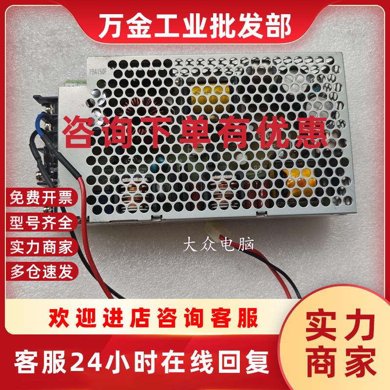 议价原装科索COSEL开关电源PBA150F-24 24V6.5A PBA150F-24-N