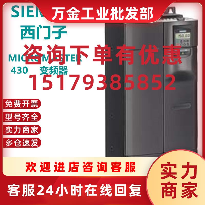 议价6SE6430-2UD37-5FB0西门子75KW MM430变频器6SE6430-2UD37-5F