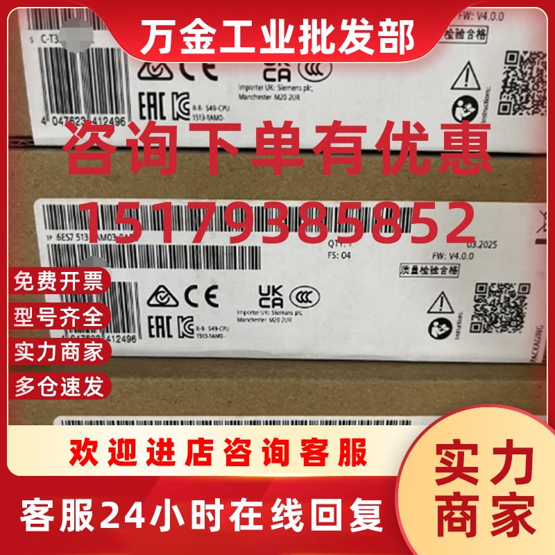 议价6ES7513-1AM03-0AB0 S7-1500CPU 600KB处理器 6ES75131AM030A