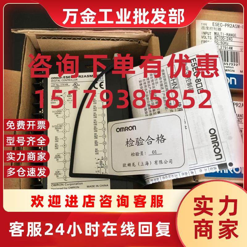 议价正品温控器E5EC-CR2ASM-800 804 CX2ASM-800 004 PR2ASM-800