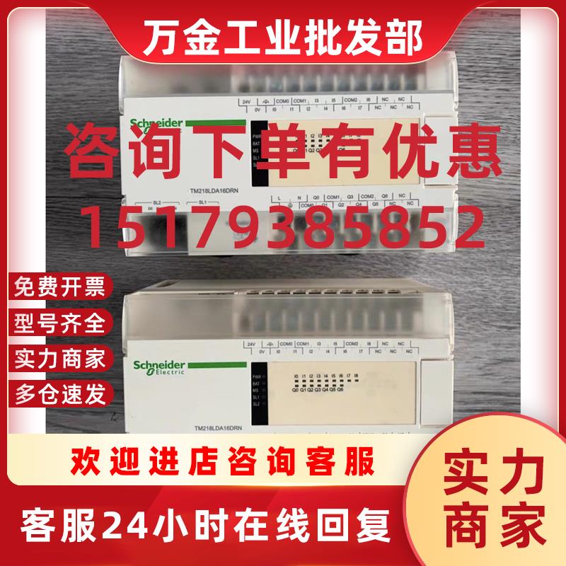 议价9新施耐德TM218系列plc控制器TM218LDA16 24 40 60DRN包好可