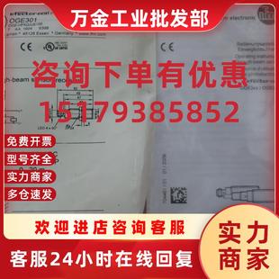 OGE301 IFM OGE HPKG 现货 议价全新原装 US100 正品