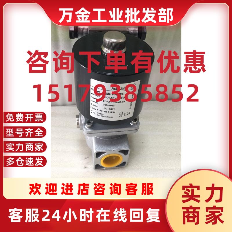 议价AMR2-RP3/4燃气电磁阀.线圈,AGS15R,AMR3快开快闭电磁阀