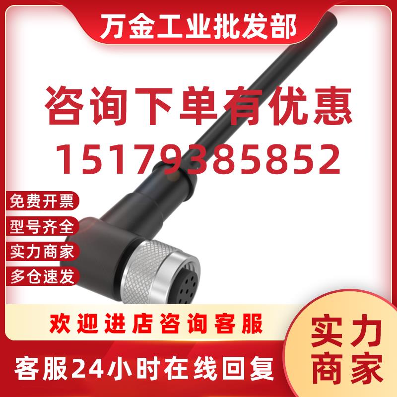 议价巴鲁夫BCC00YW 单头线缆 BKS-S116-PU-05升级BCC0LR4下单请询