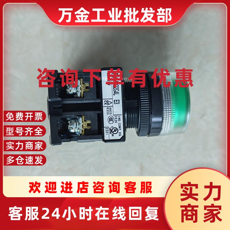 议价日本进口启动按钮透明绿色红色AR22G4L-10E3G AR22G4L E3