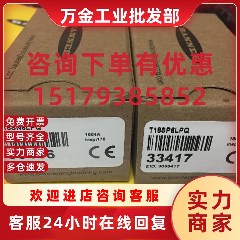 议价T18SP6LPQ  光电开关 T18SN6LPQ 现货详询