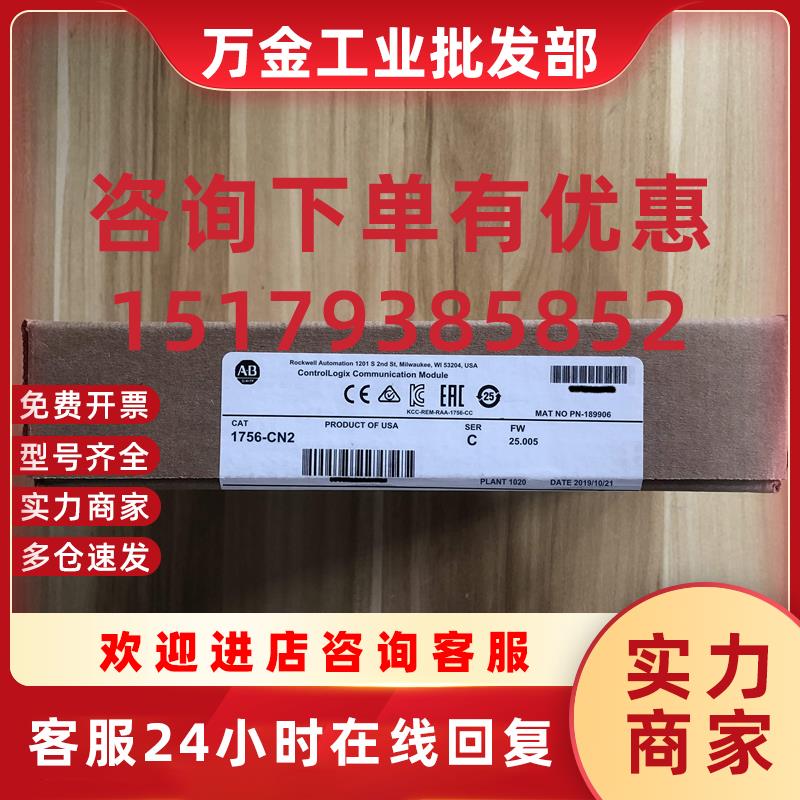 议价1756-CN2 原装美国罗克韦尔PLC模块 质保一年ControlLogix