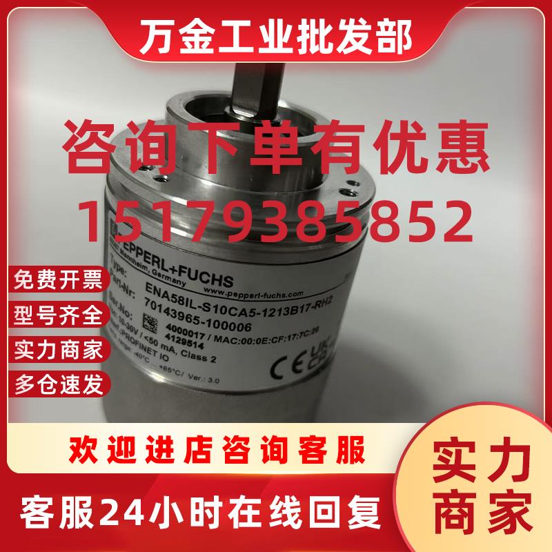 议价编码器ENA58IL-S10CA5-1213B17-RH2全新原装正品 质保