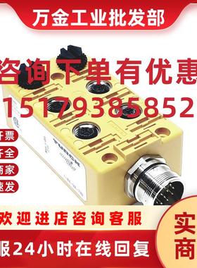 议价Turck VBKB 60-CS12 Multifast Multibox 6 端口接线盒