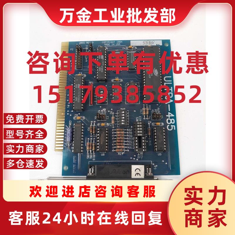 议价ULTRA-485 3055 REV.D IC050C 序列卡 PC 接口 带锈蚀