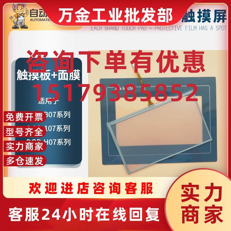 议价DOP-B07E515 415 S415 H07E425 107WV BV CV EV EG触摸板保护