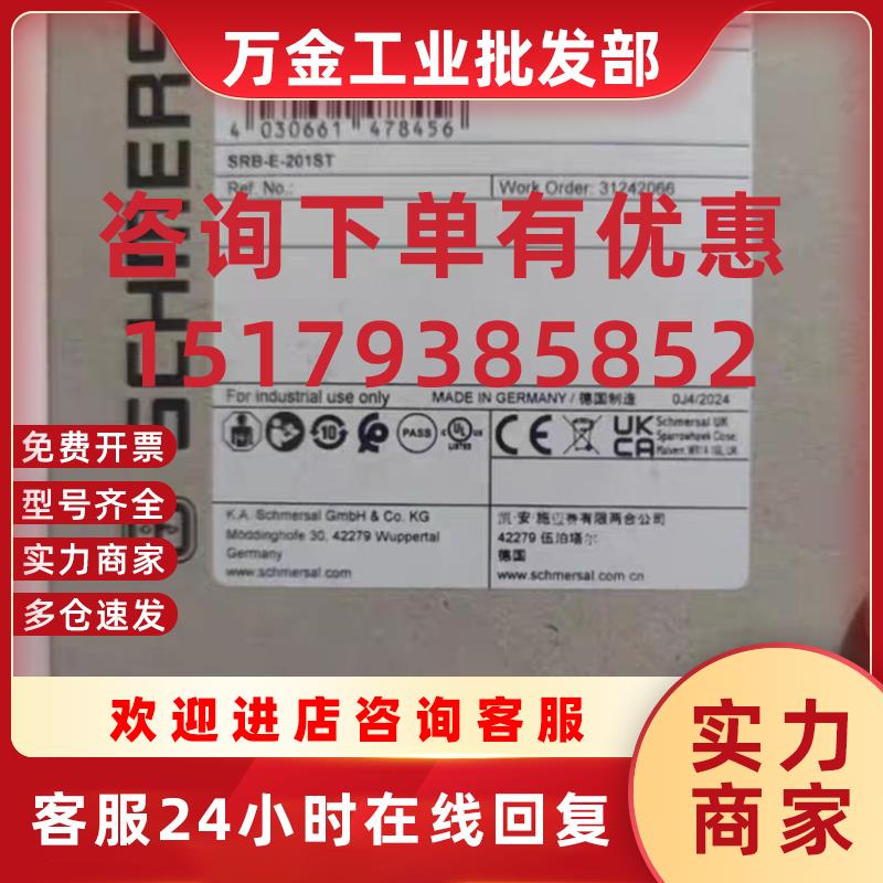 议价安全继电器SRB-E-201ST01 品多型号全价优问客服